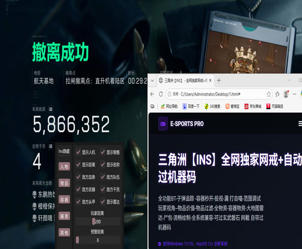 三角洲辅助器如何使用透视自瞄效果